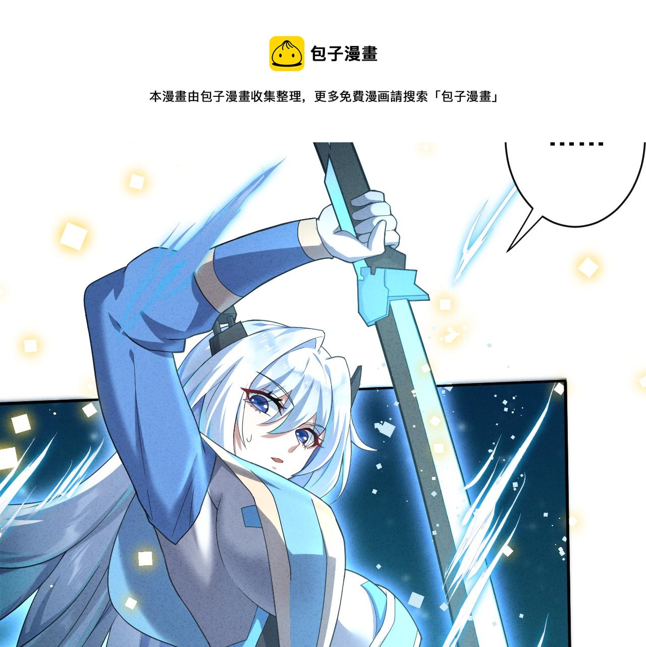 第13话 牛刀小试100
