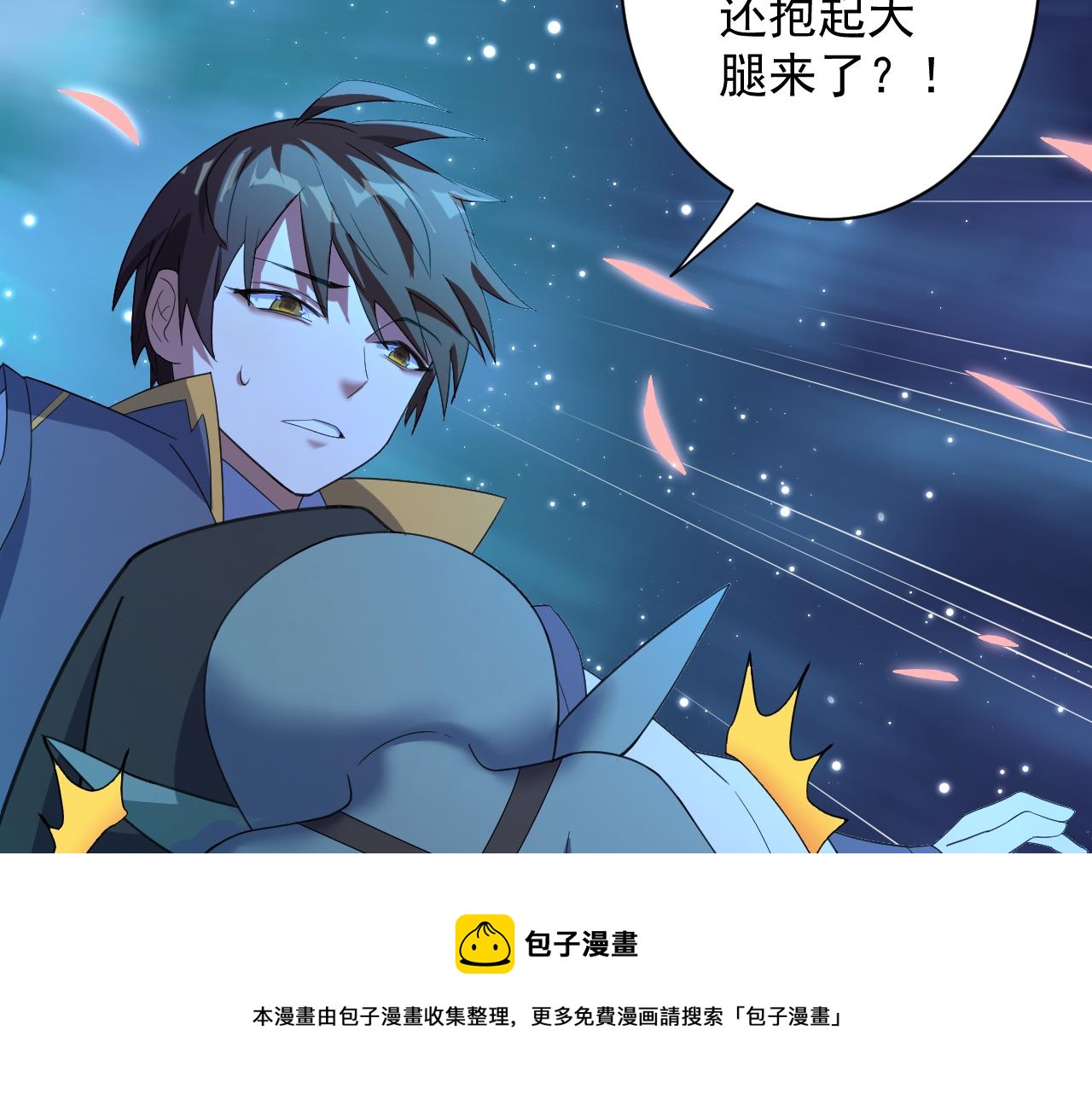 第4话 敢伤我的人？！64
