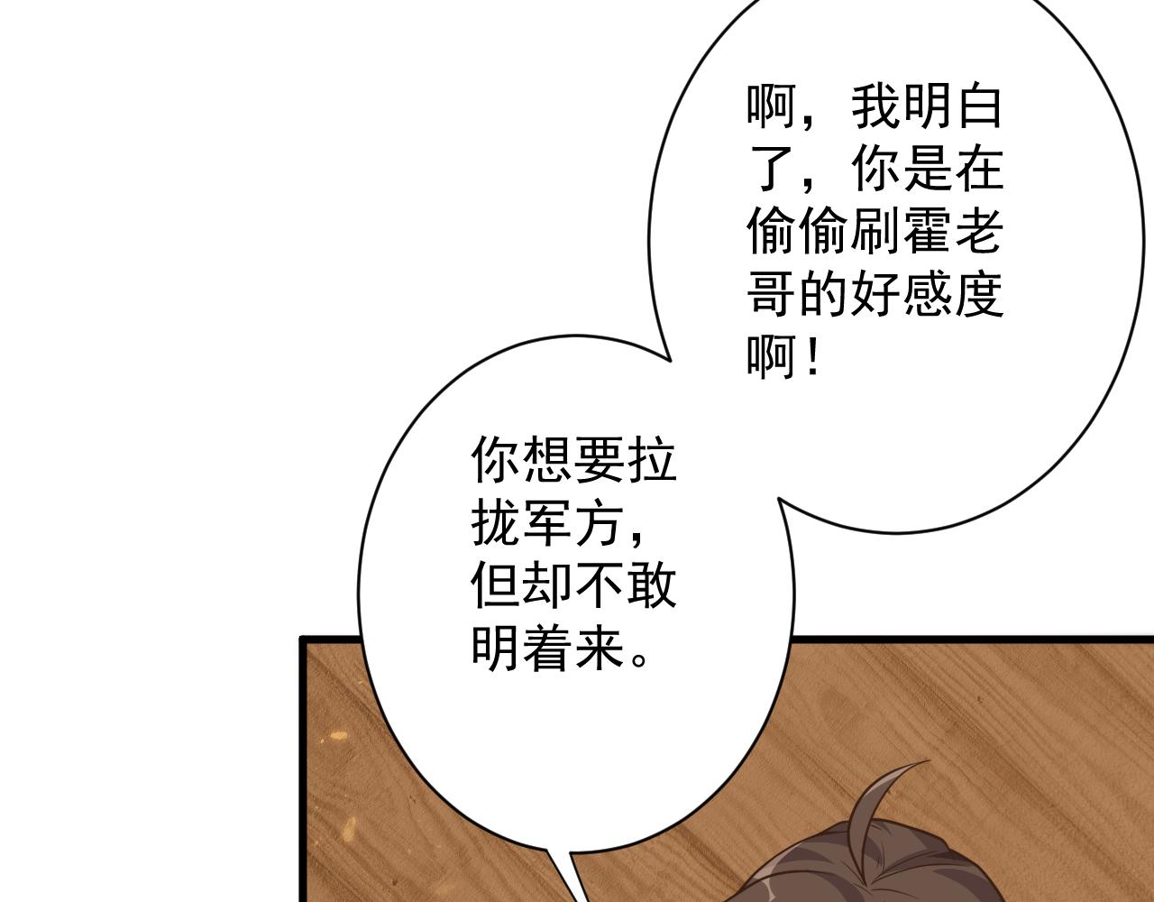 第28话 被迫出手101