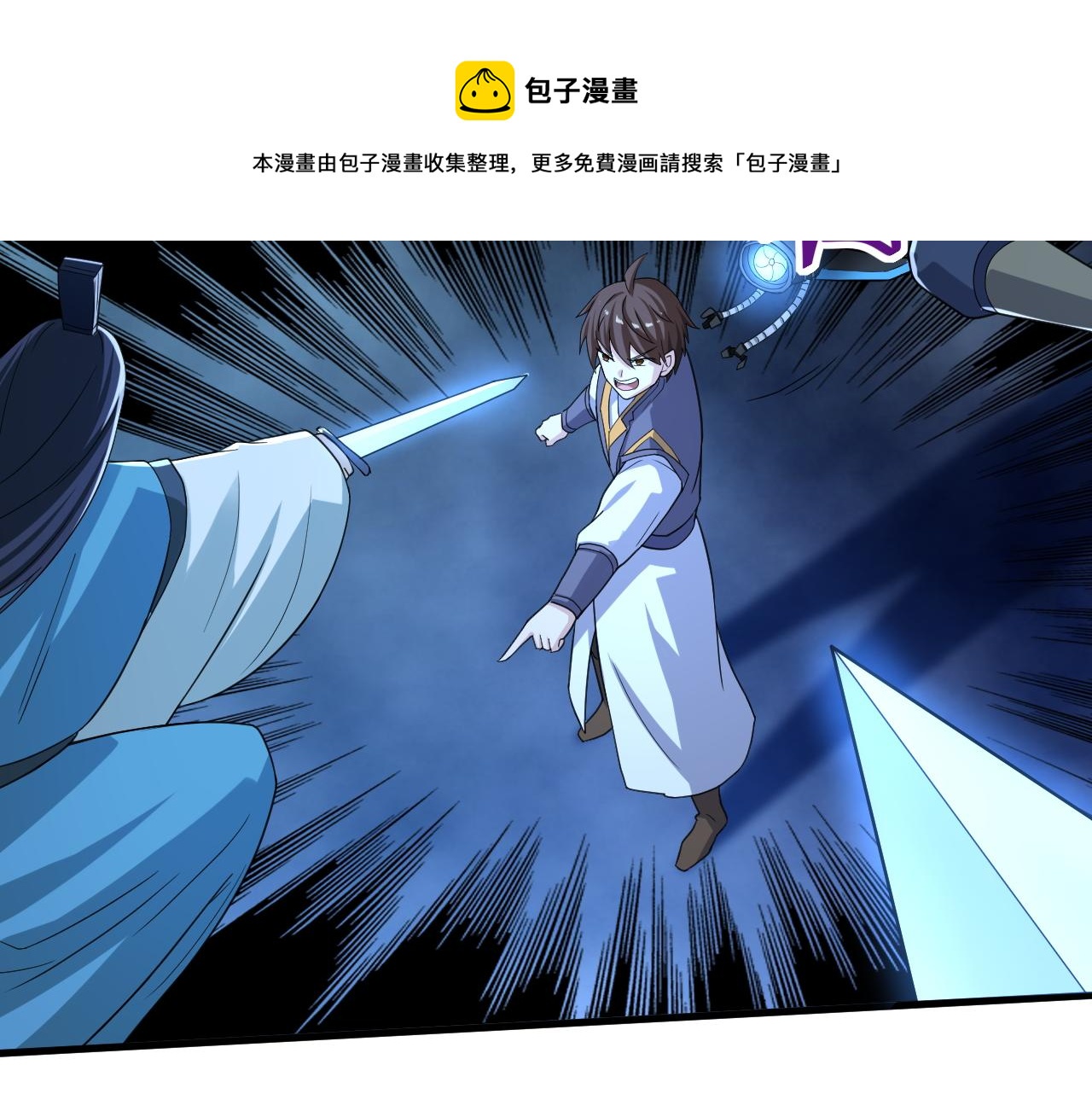 第7话 境界差距80