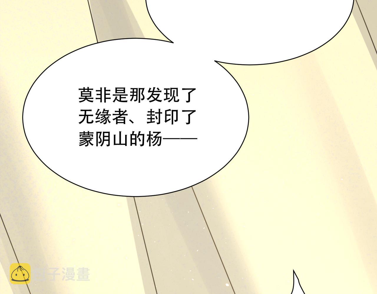 第33话 脸红了，女侠！20