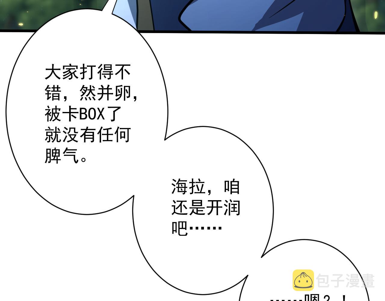 第26话 元素战法！137