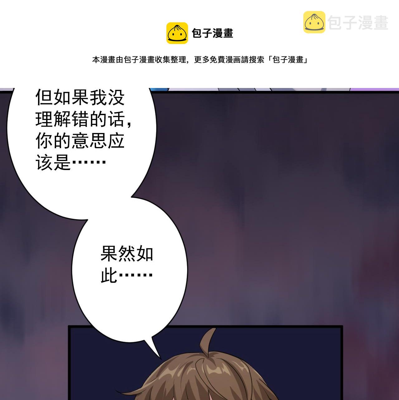 第2话 我的SSR能不吊？108