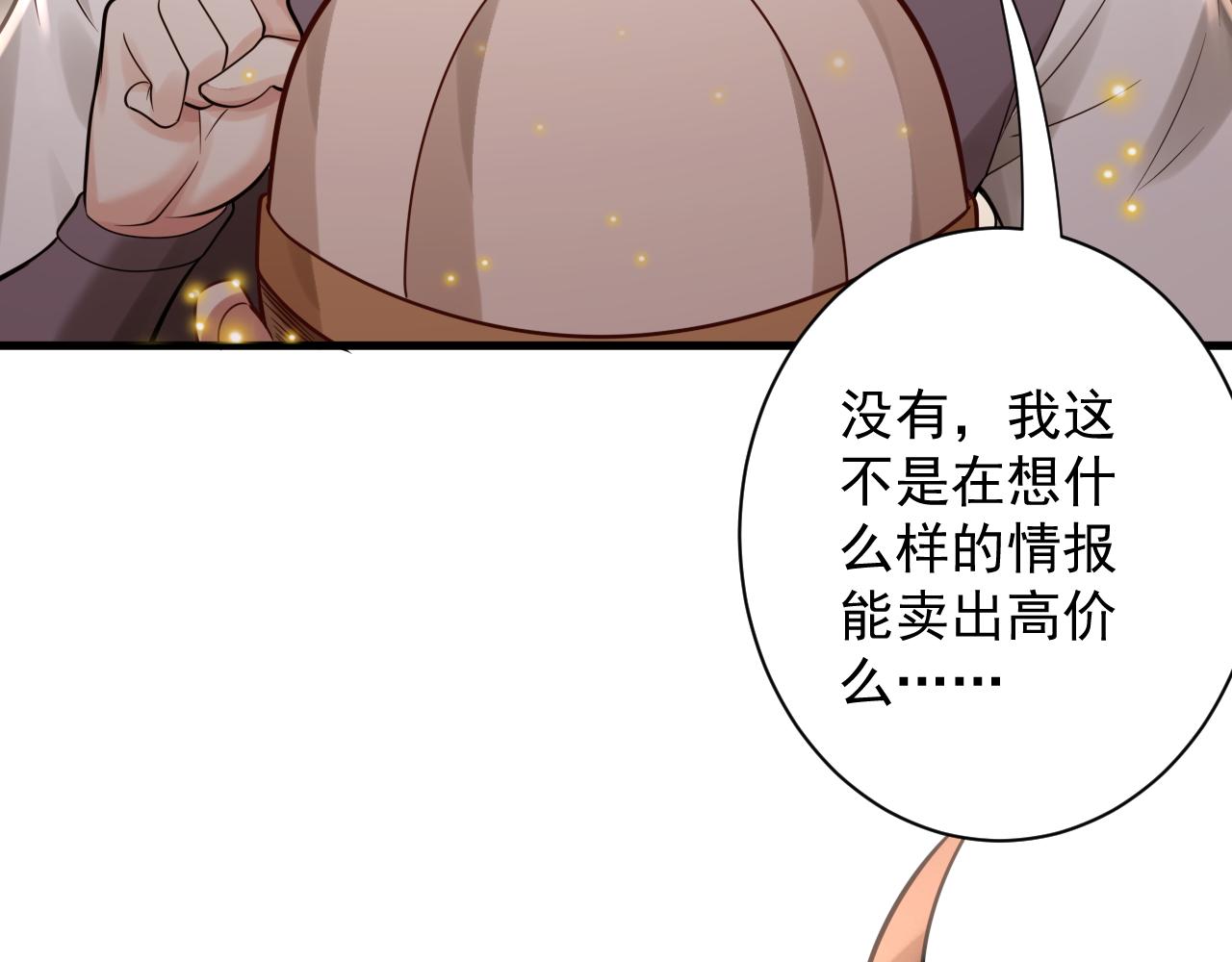 第38话 硬闯百闻阁！76