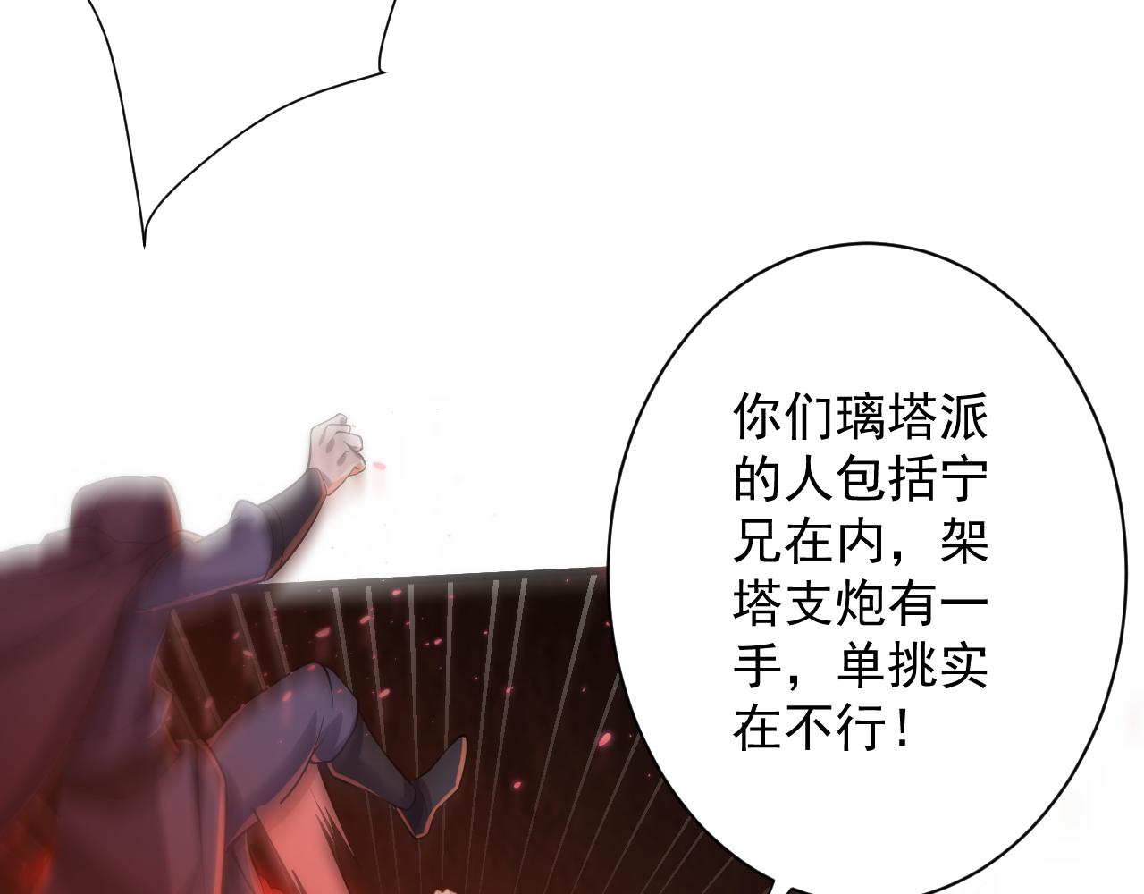 第29话 两个剑姬37
