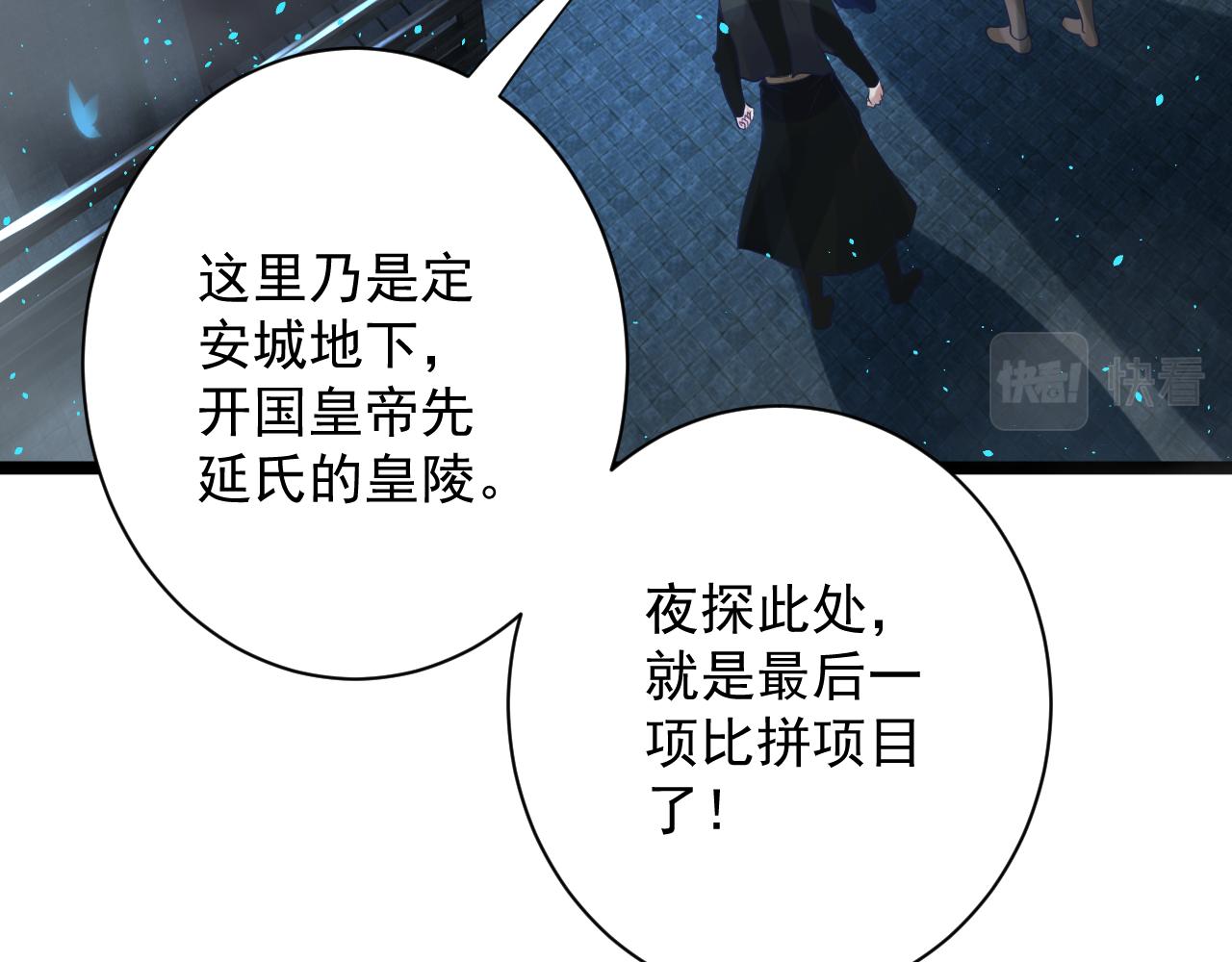 第35话 地下皇陵74