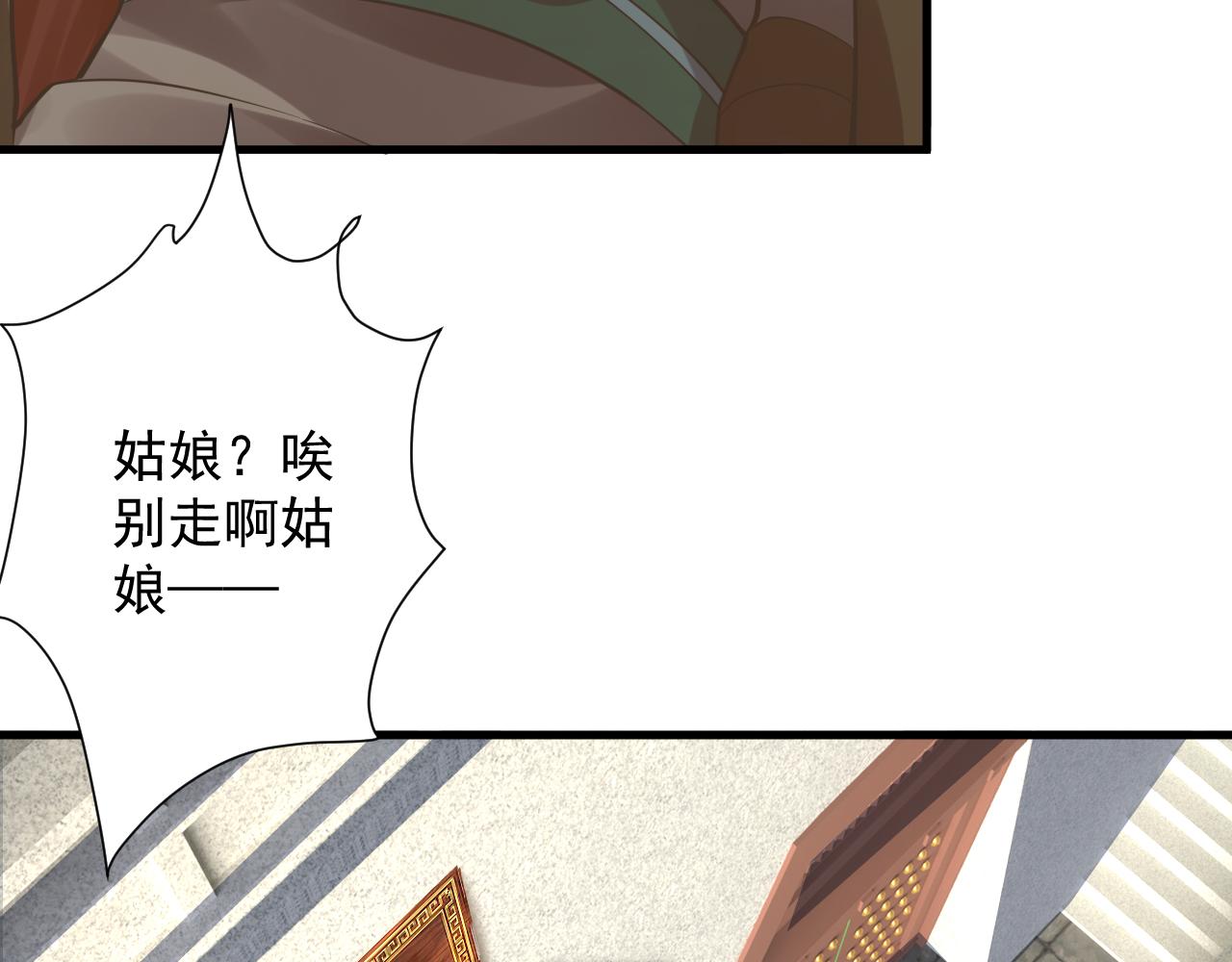 第38话 硬闯百闻阁！13