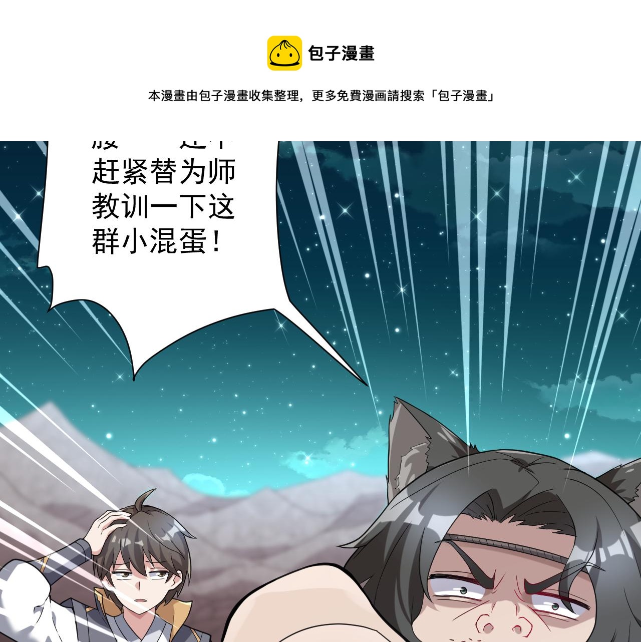 第13话 牛刀小试70