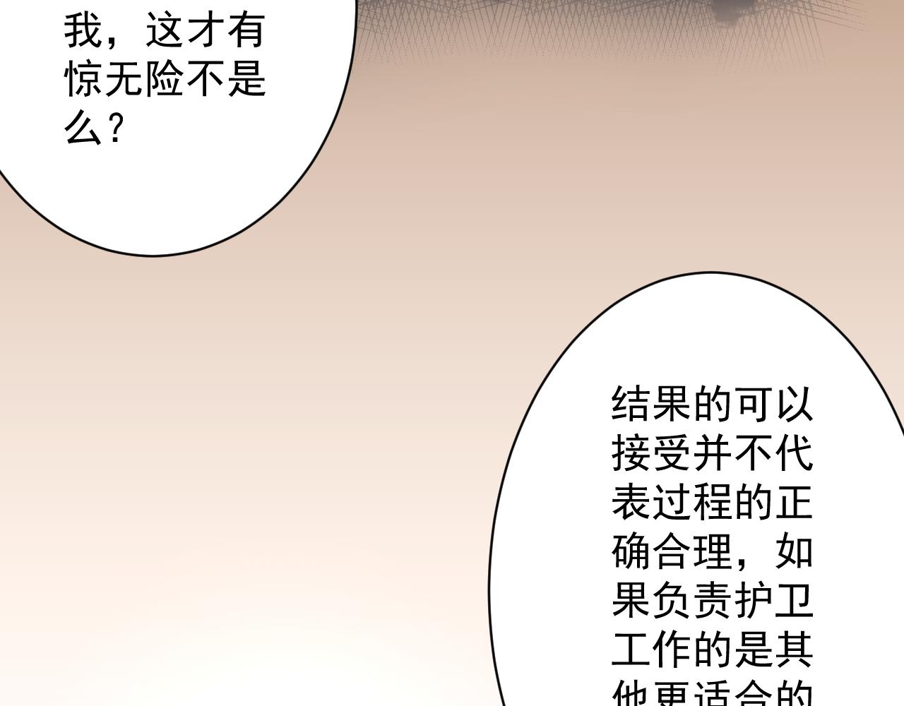 第21话 海拉专属剧情解锁13%66