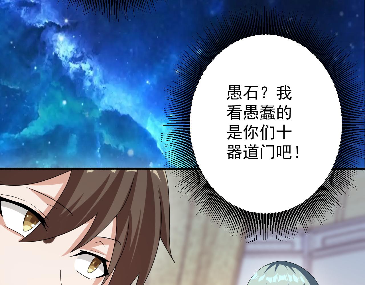 第9话 我原来这么抢手？！142