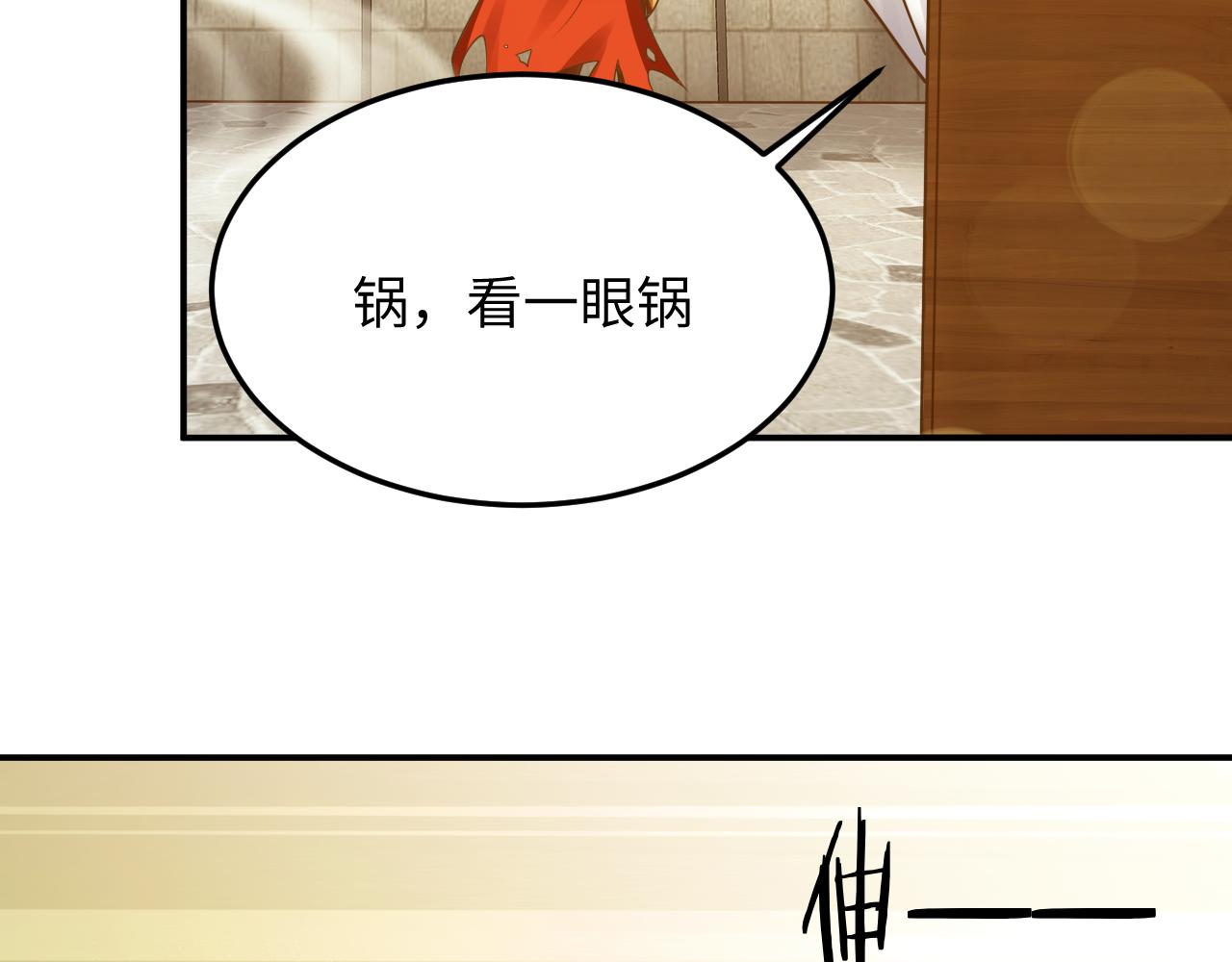 第45话 女帝来做客！11