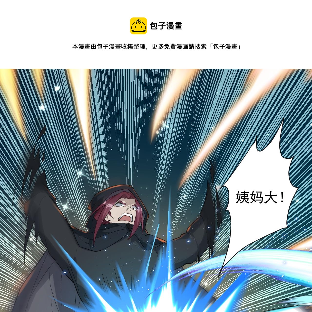 第13话 牛刀小试160