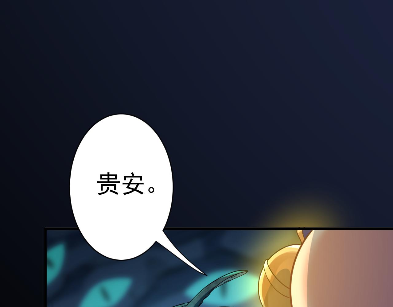 第17话 是谁在召唤妾身155