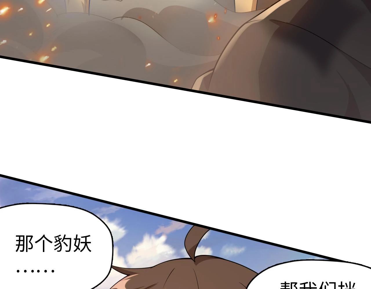 第54话 奇怪的豹兄82