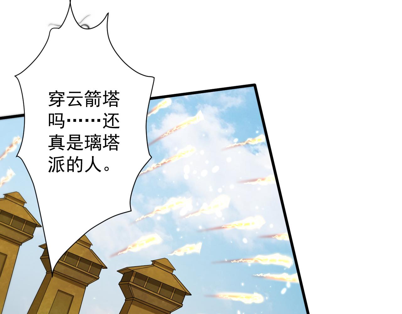 第28话 被迫出手120