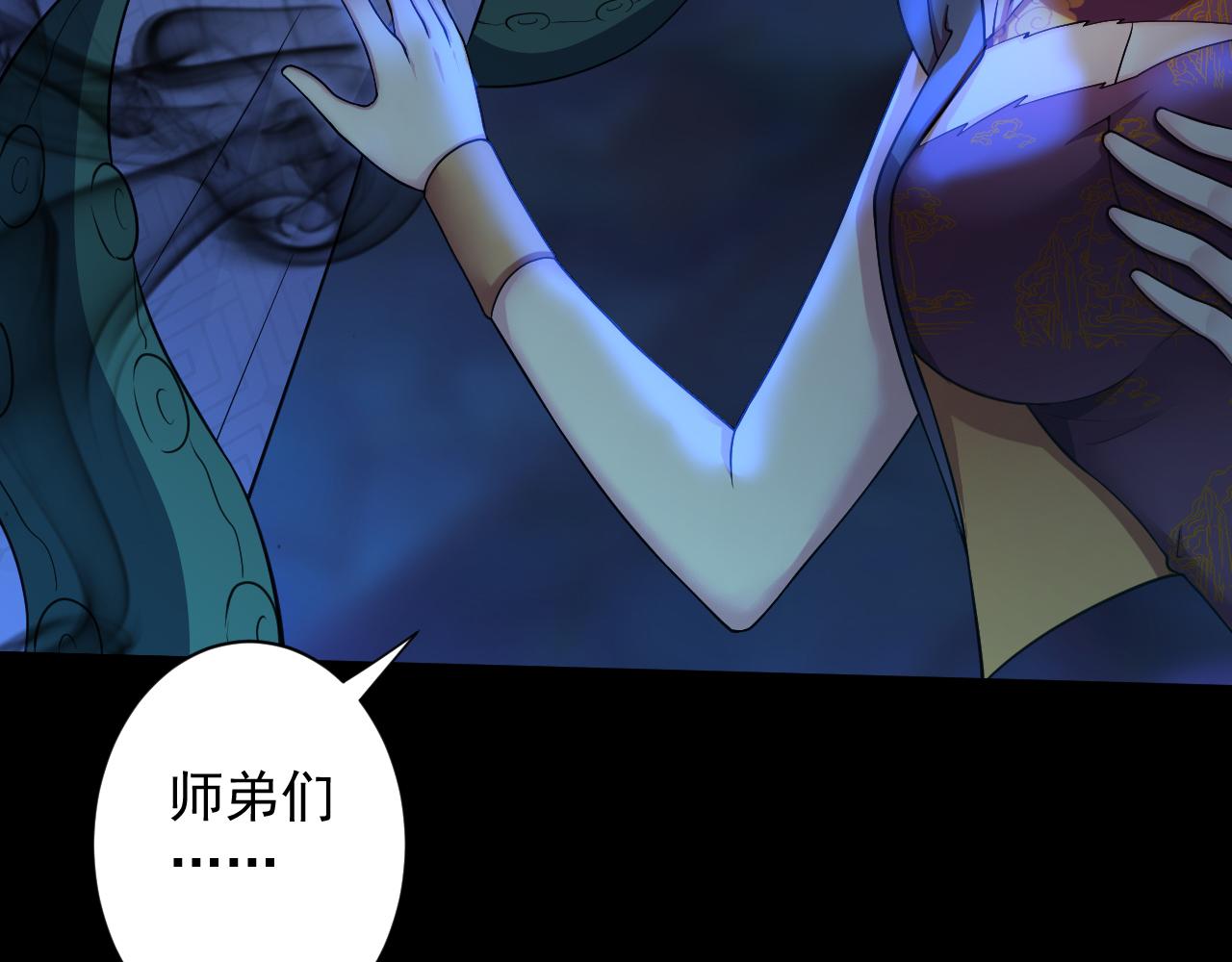 第17话 是谁在召唤妾身43