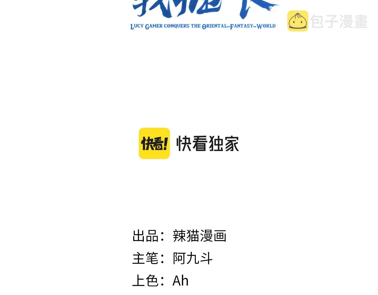 第27话 神话的真相2