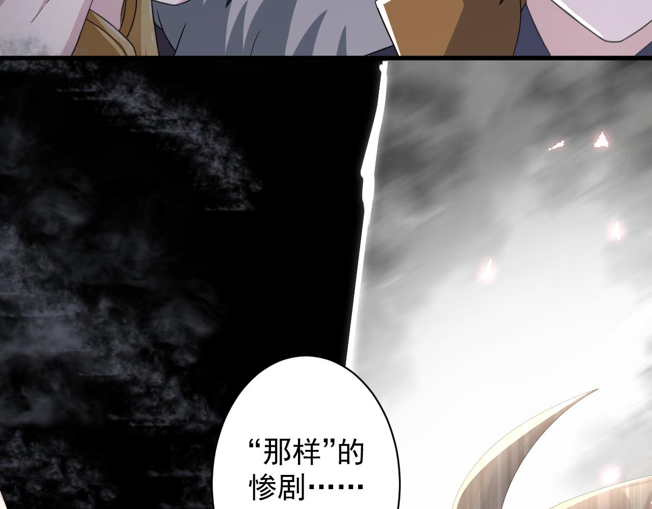 第8话 油腻的师姐141