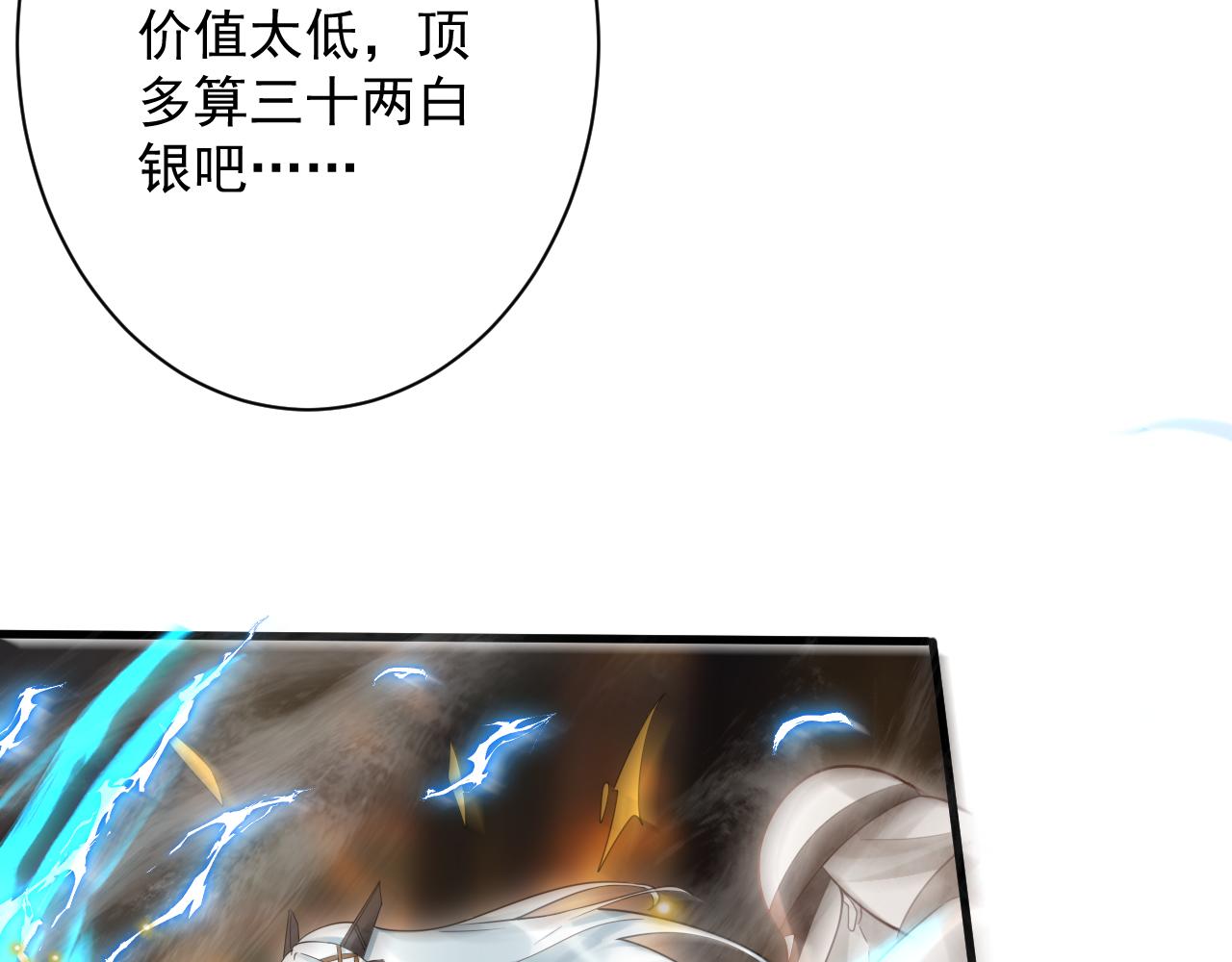 第38话 硬闯百闻阁！70