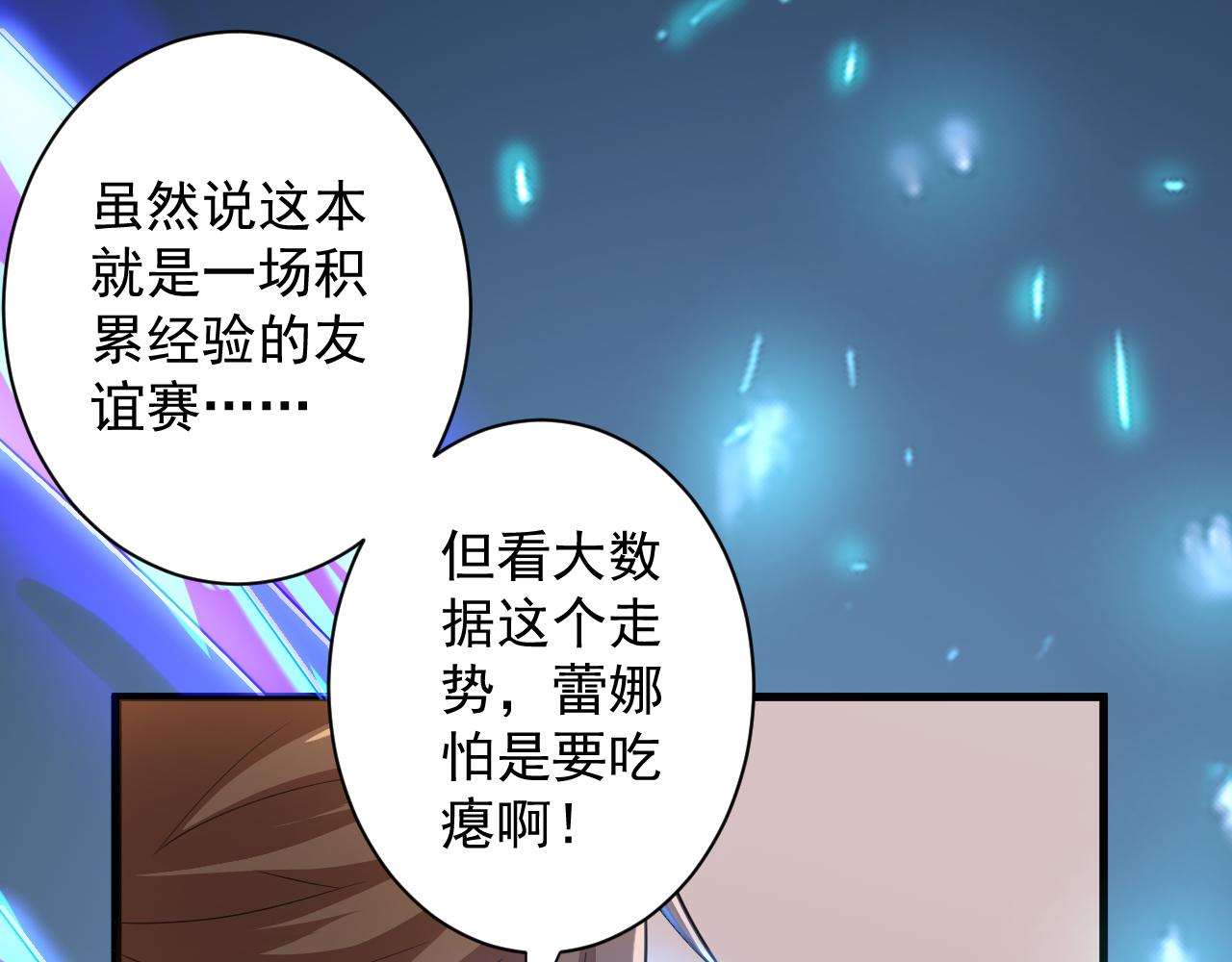 第15话 点到为止22