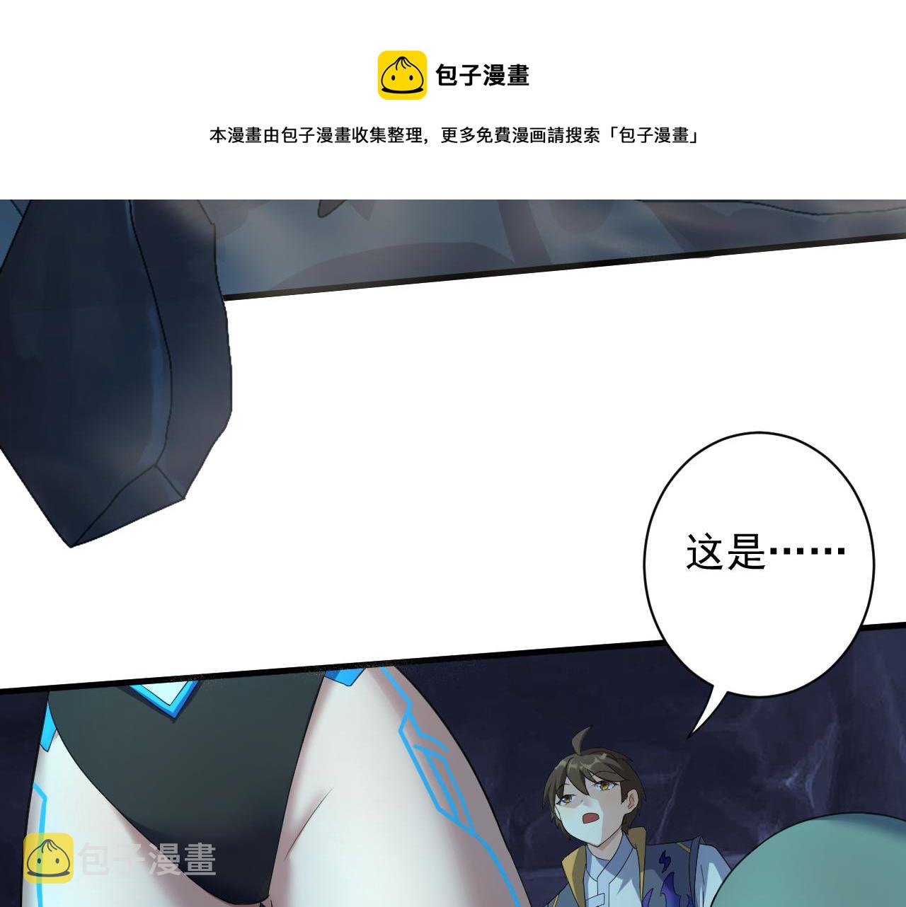 第4话 敢伤我的人？！80