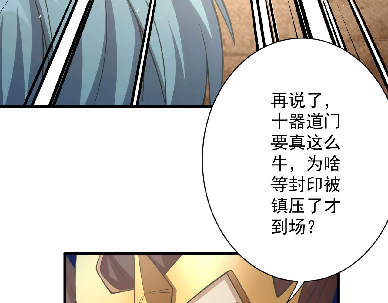 第28话 被迫出手18