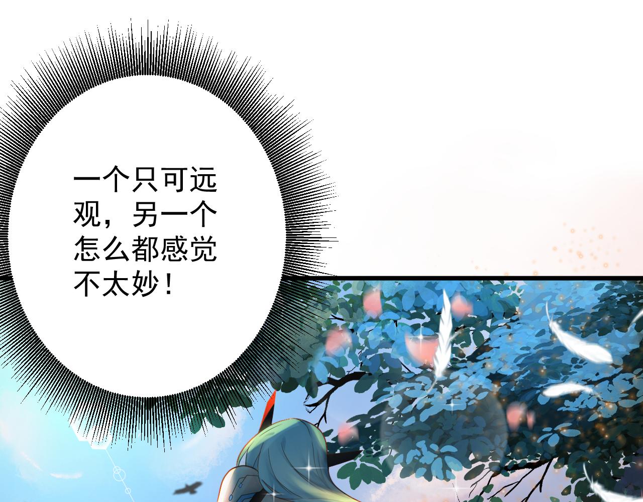 第35话 地下皇陵34