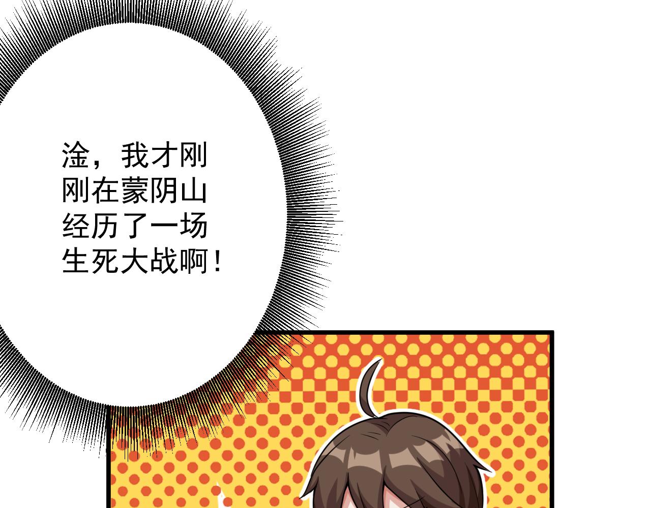 第28话 被迫出手140