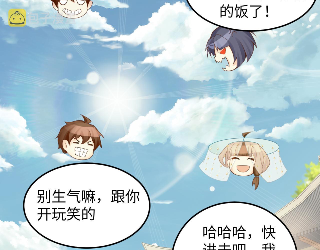 第45话 女帝来做客！39