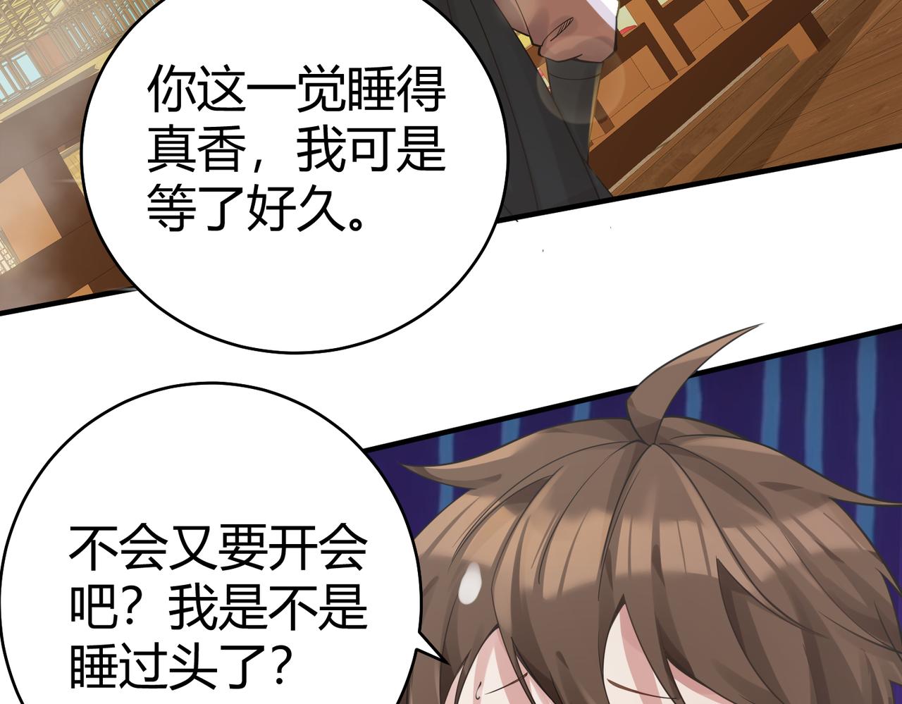 第36话 触发支线剧情106