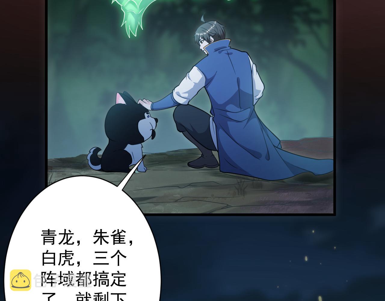 第26话 元素战法！133