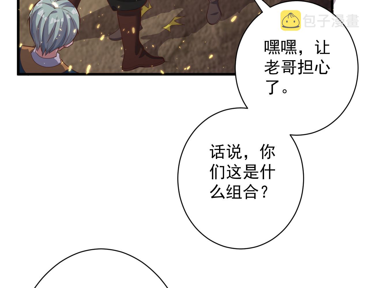 第28话 被迫出手33