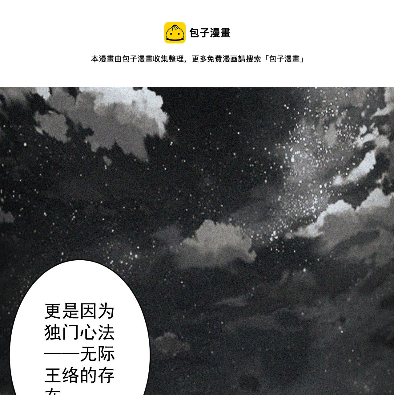 第13话 牛刀小试30