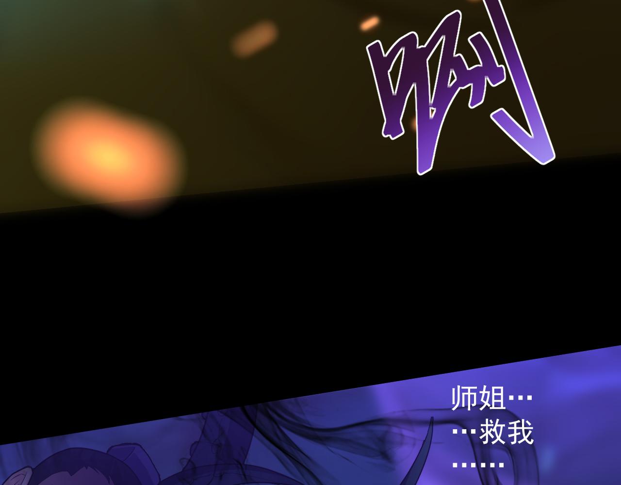 第17话 是谁在召唤妾身41