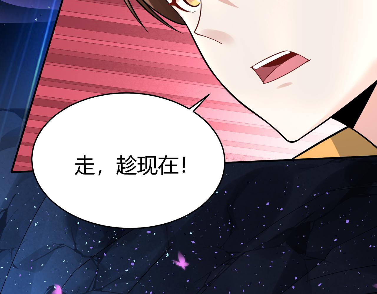 第39话 大阁领被操控！？79