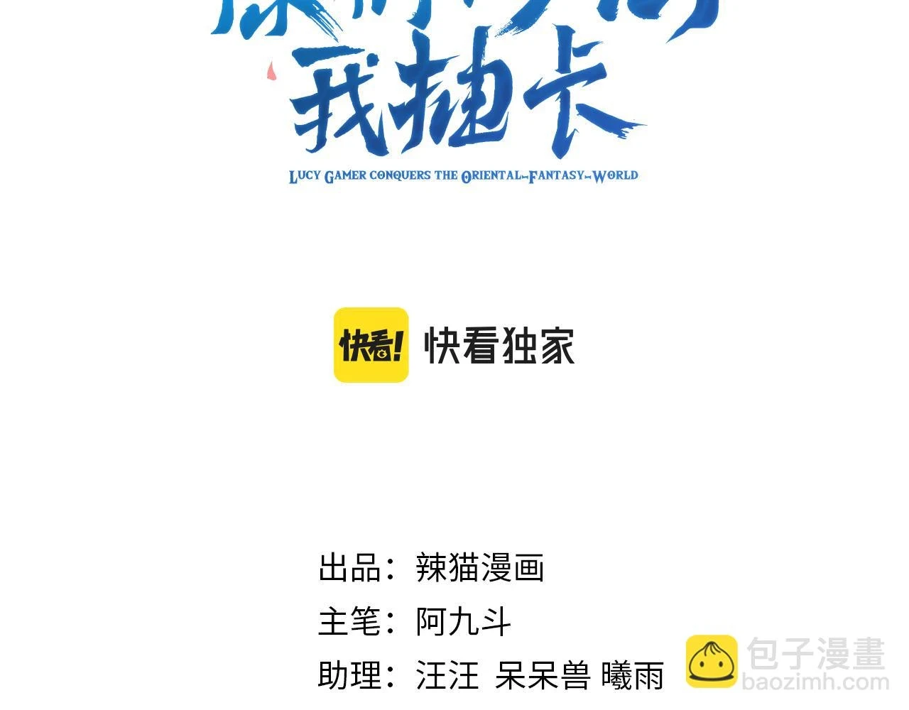 第54话 奇怪的豹兄2