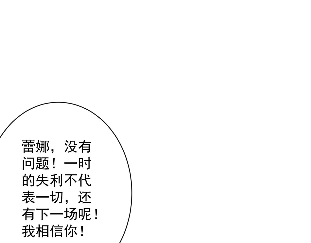 第15话 点到为止49