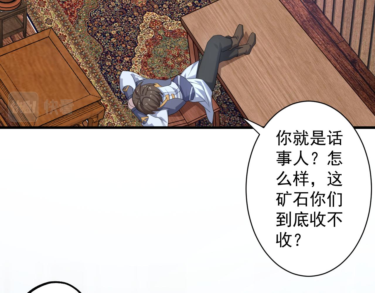 第6话 有完没完了？！47