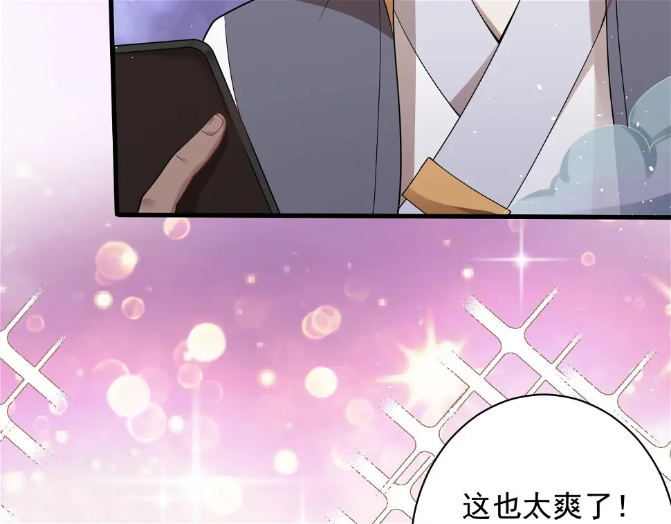 第56话 白羽 摘弓！14