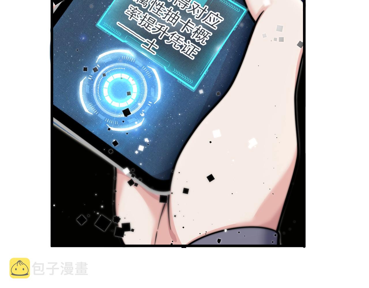 第27话 神话的真相111