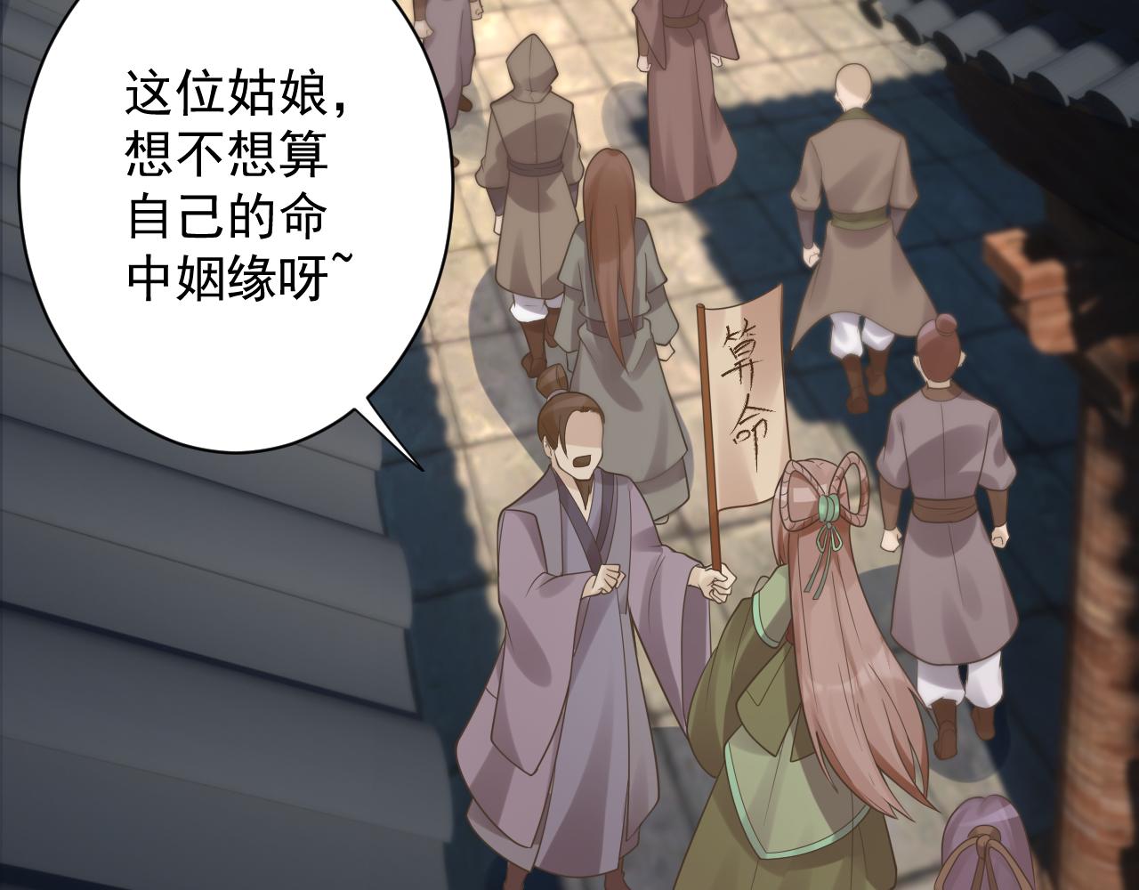第38话 硬闯百闻阁！6