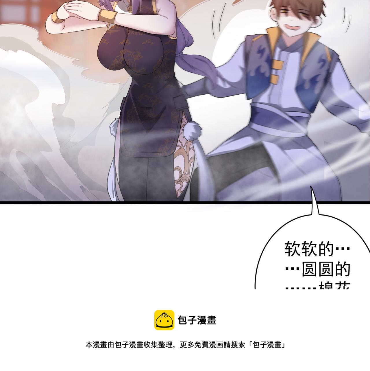 第9话 我原来这么抢手？！80