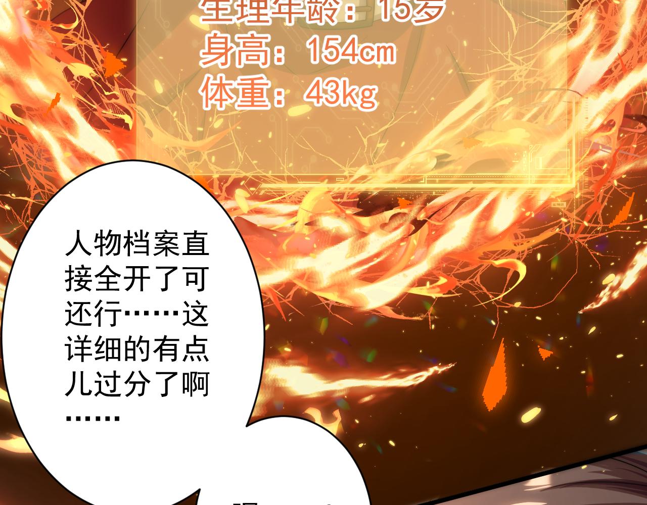 第14话 谁赞成？谁反对？147