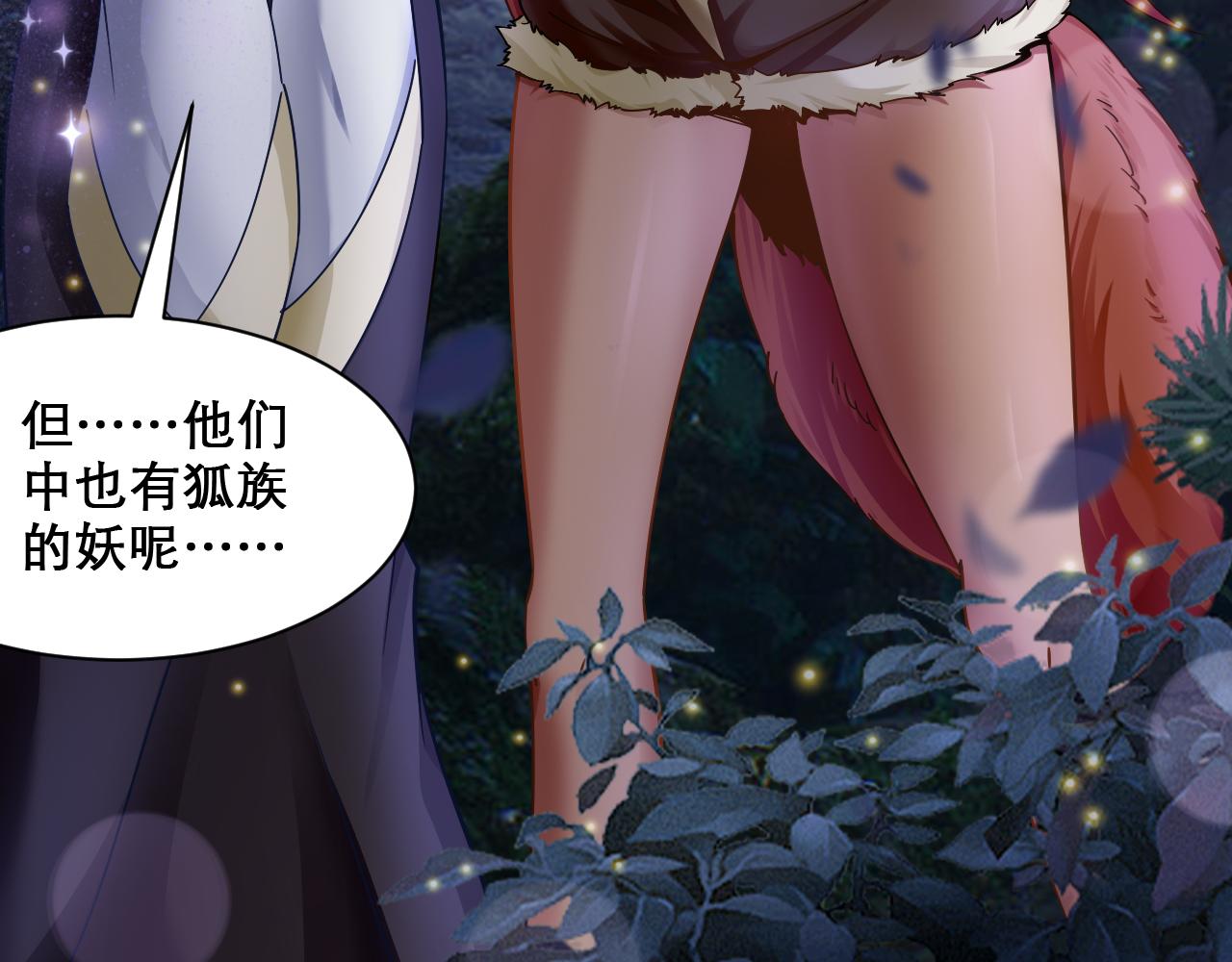 第49话 妖族风情92
