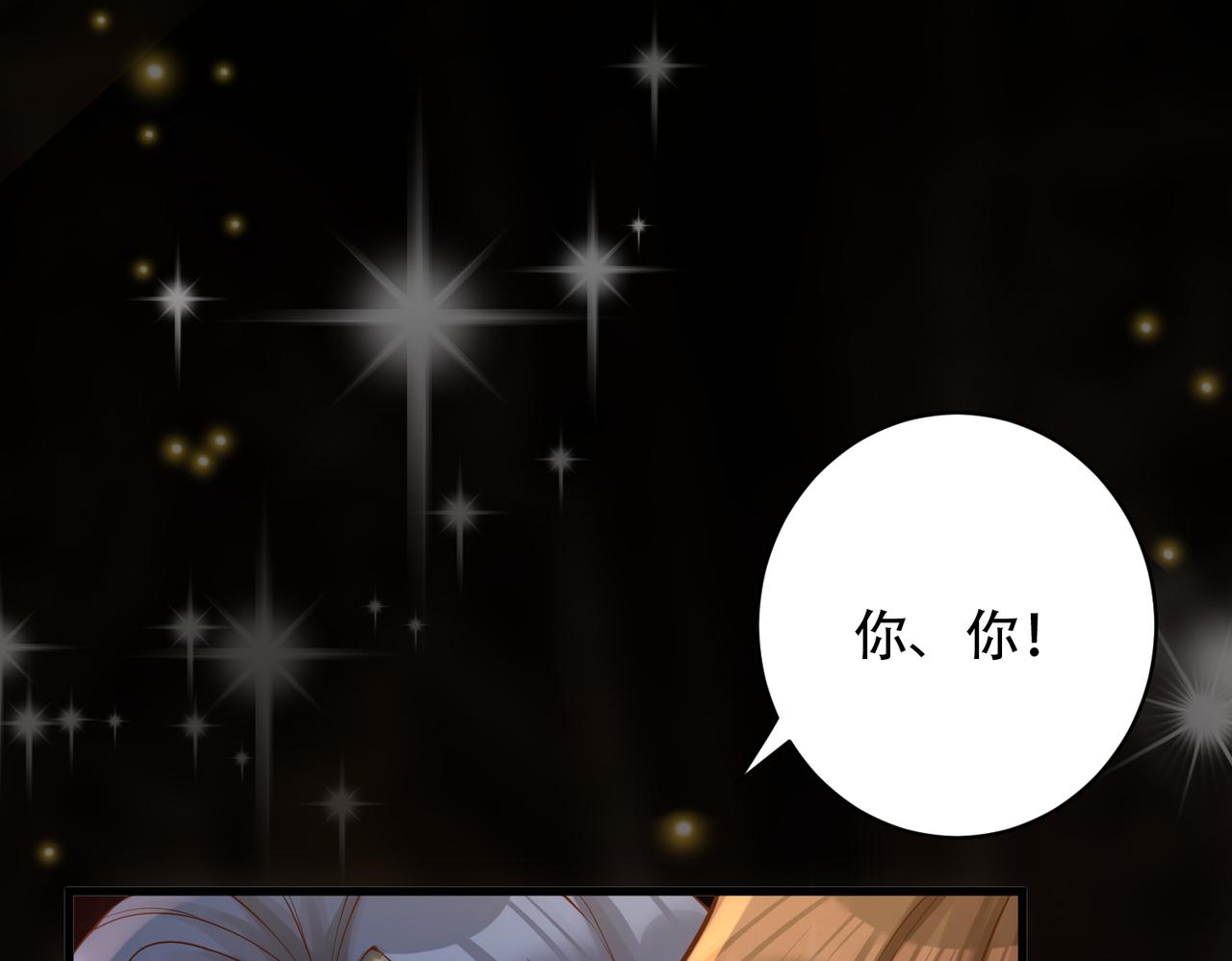 第33话 脸红了，女侠！101