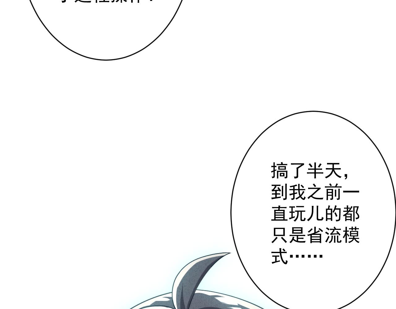 第13话 牛刀小试109