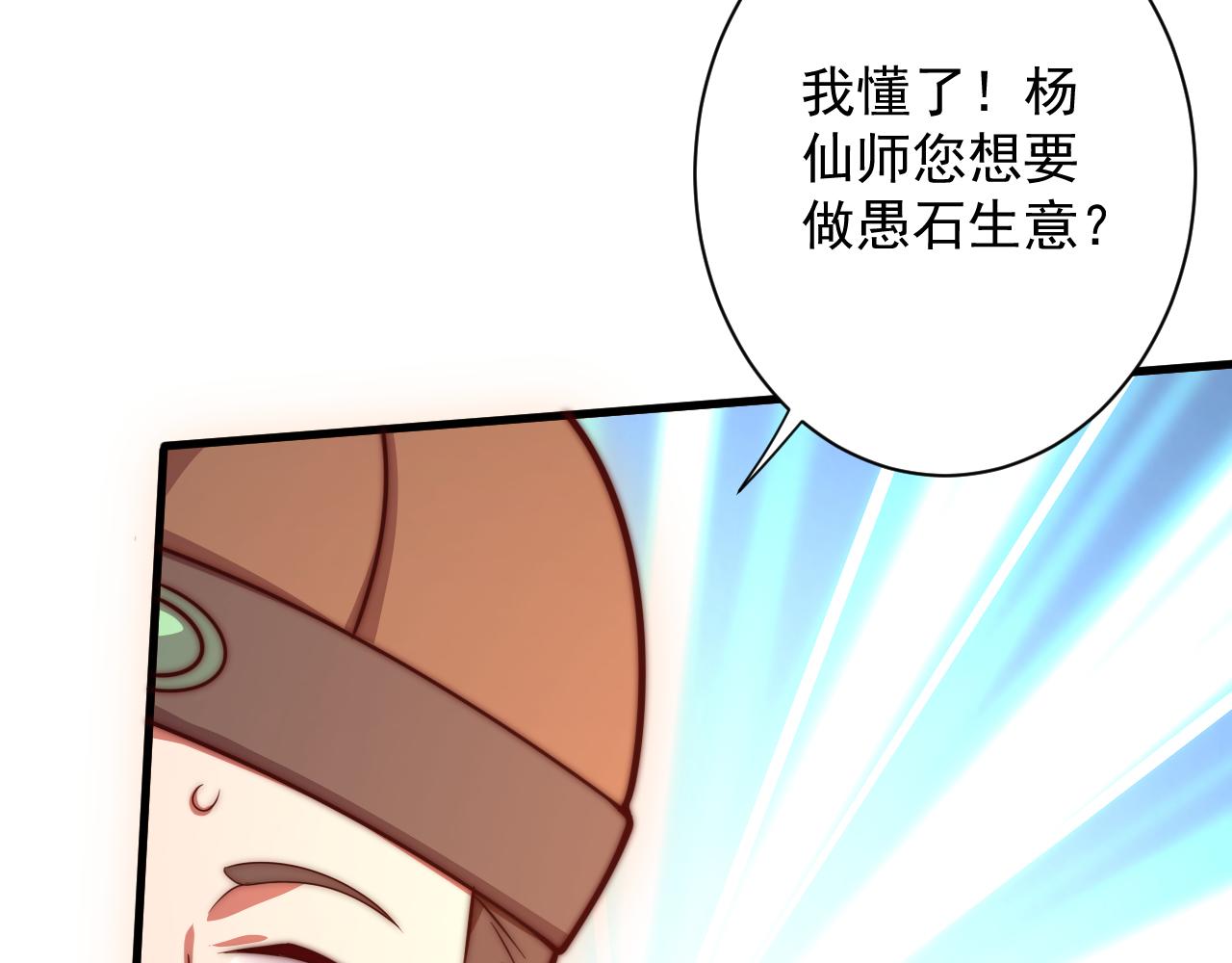 第23话 接腿！剿匪！108