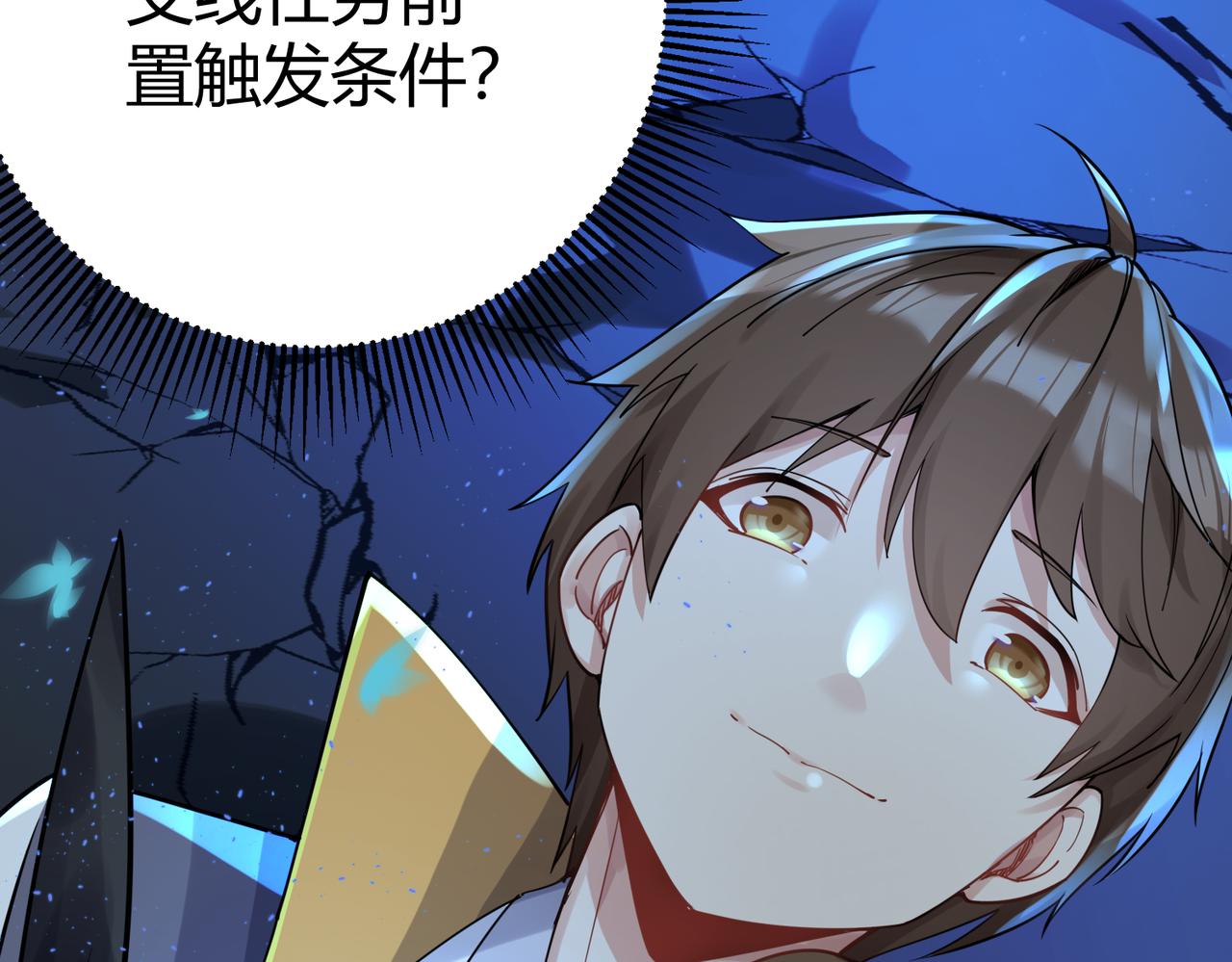 第36话 触发支线剧情86