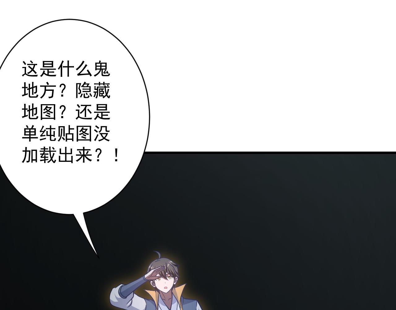 第27话 神话的真相23