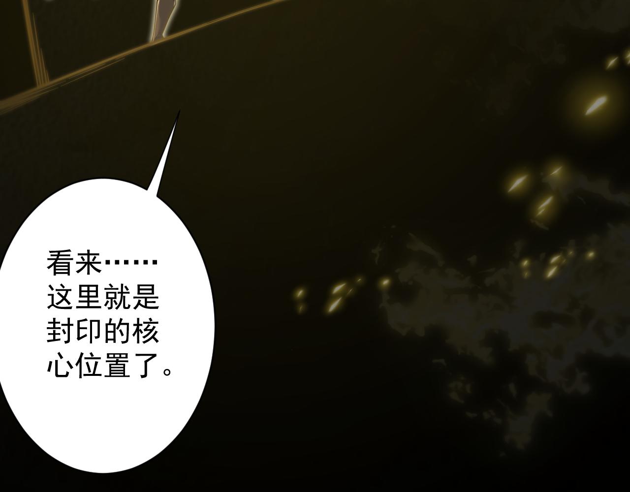 第27话 神话的真相43